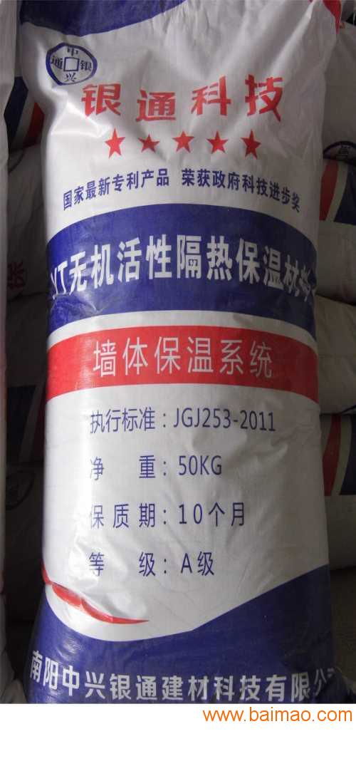 無(wú)機(jī)外墻保溫材料采購(gòu),無(wú)機(jī)外墻保溫材料采購(gòu)生產(chǎn)廠家,無(wú)機(jī)外墻保溫材料采購(gòu)價(jià)格